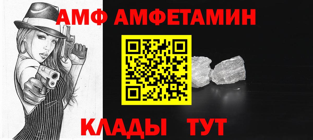 АМФЕТАМИН Premium Октябрьский