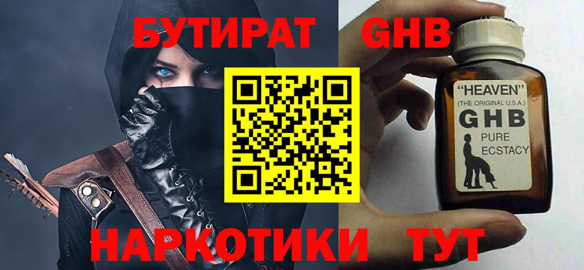 Октябрьский  БУТИРАТ вода  Вход с VPN 