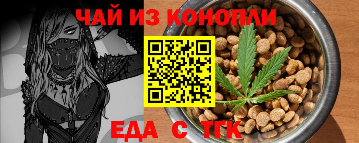 Cannafood конопля  Вход с VPN  Октябрьский 