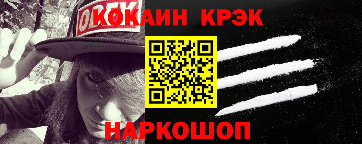 COCAIN FishScale Октябрьский