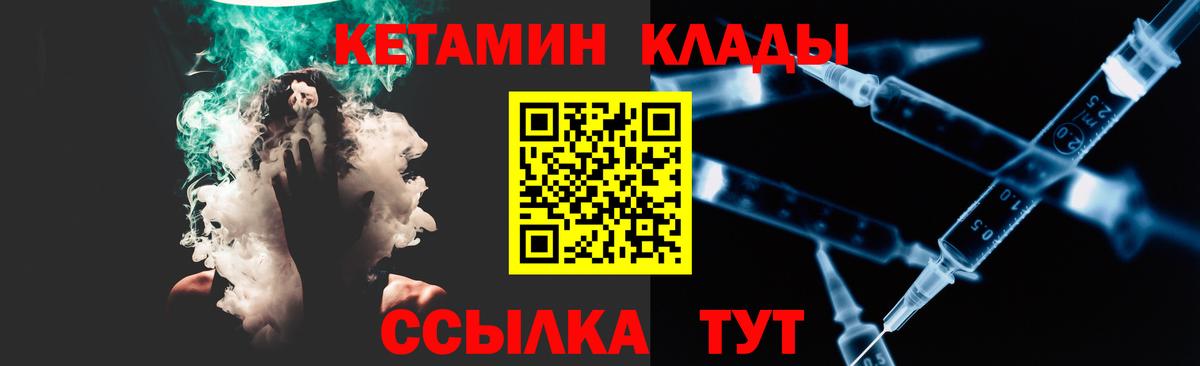 ссылка на мегу рабочий сайт  КЕТАМИН VHQ  Вход с VPN  Октябрьский  Кетамин ketamine 