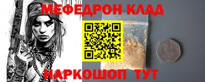 метамфетамин Будённовск