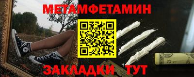 метамфетамин Будённовск