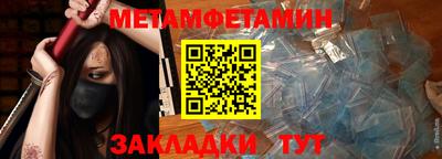 метамфетамин Будённовск