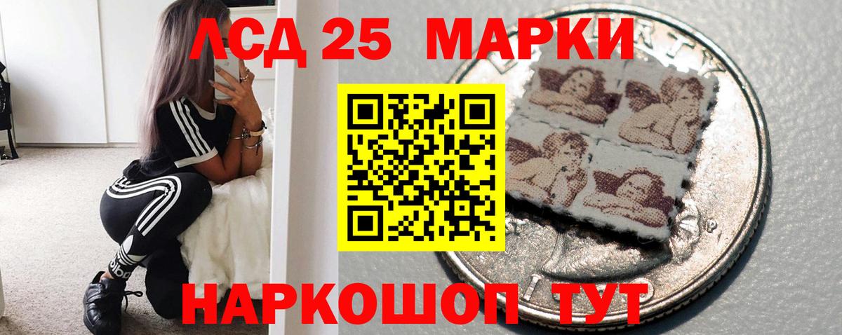 LSD-25 экстази кислота Октябрьский