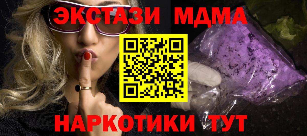 МДМА Molly Октябрьский