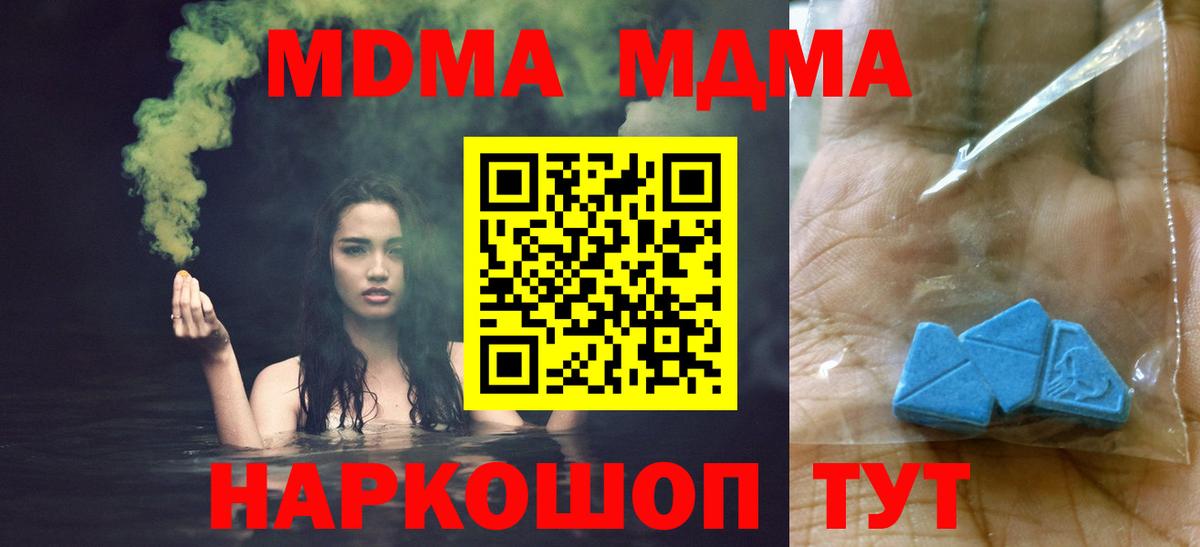МДМА кристаллы  МДМА  МДМА молли  Октябрьский  Вход с VPN 