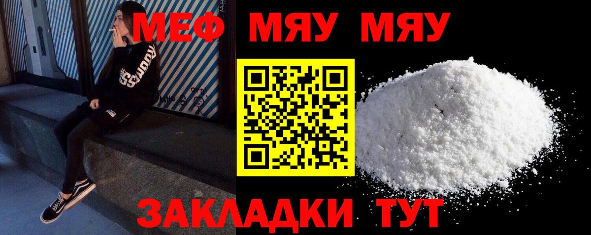 Меф кристаллы Октябрьский