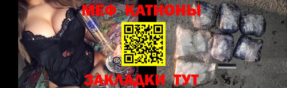 МЕФ  Меф кристаллы  МЯУ-МЯУ mephedrone  Вход с VPN  Октябрьский 
