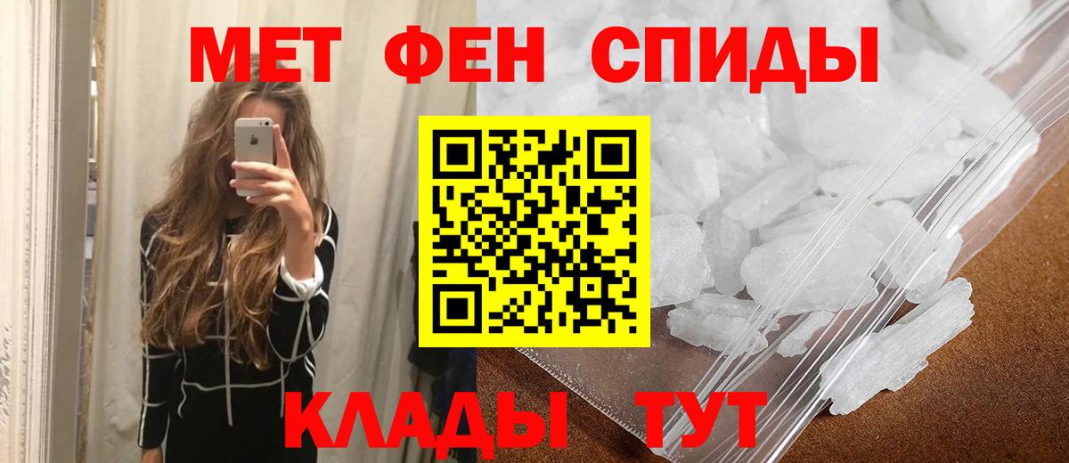 Метамфетамин винт Октябрьский