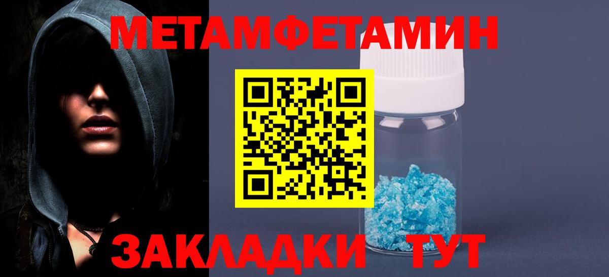 Метамфетамин кристалл  Метамфетамин кристалл  Октябрьский  Вход с VPN 