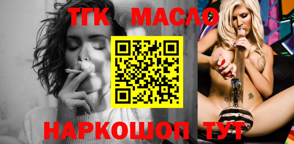 Октябрьский  ТГК гашишное масло  Вход с VPN 